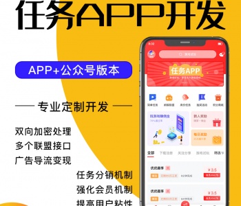 任务悬赏APP-推广赚佣金接单发布任务平台